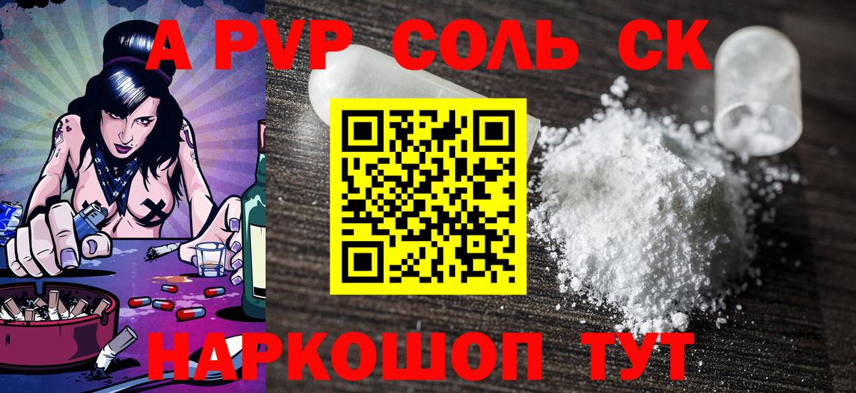 Alfa_PVP  Alpha PVP мука  Вход с VPN  Надым  Alpha-PVP кристаллы 