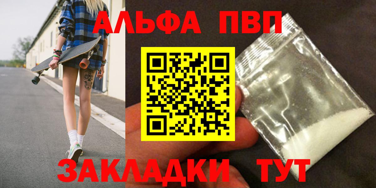 A-PVP Crystall Надым