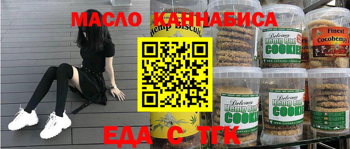 Надым  Cannafood конопля  Вход с VPN 