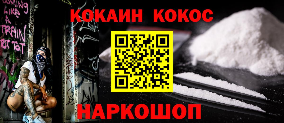 Cocaine Fish Scale Надым