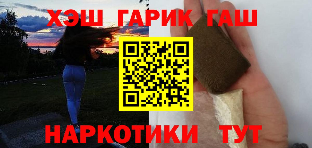 ГАШ VHQ  ГАШ Ice-O-Lator  Вход с VPN  Надым 