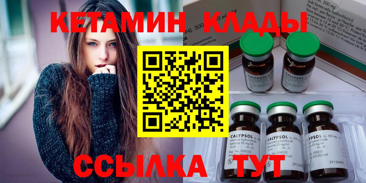 Кетамин VHQ Надым
