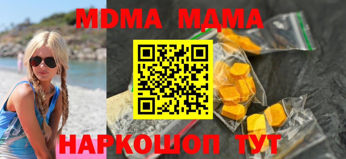 Надым  MDMA  MDMA молли  Вход с VPN  MDMA кристаллы 