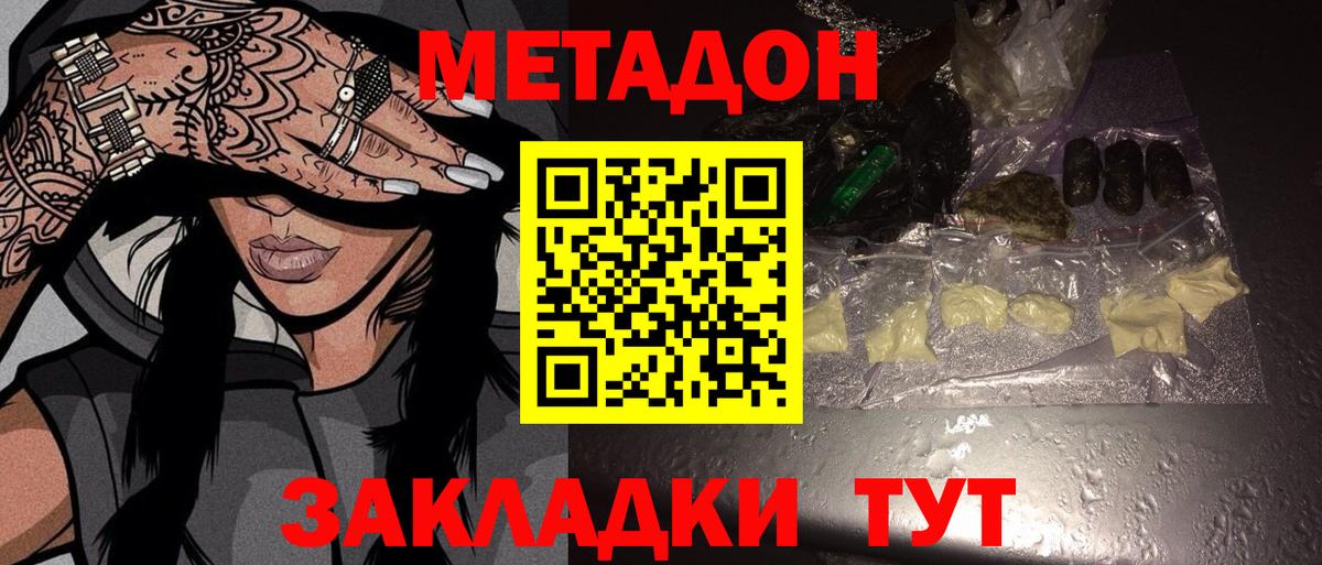 Надым  Метадон мёд  shop какой сайт  Вход с VPN 
