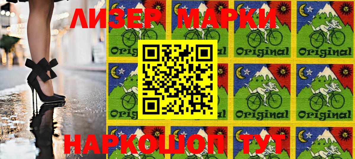 Марки NBOMe 1,8мг  Вход с VPN  Наркотические марки  Надым  Марки NBOMe 1,8мг 